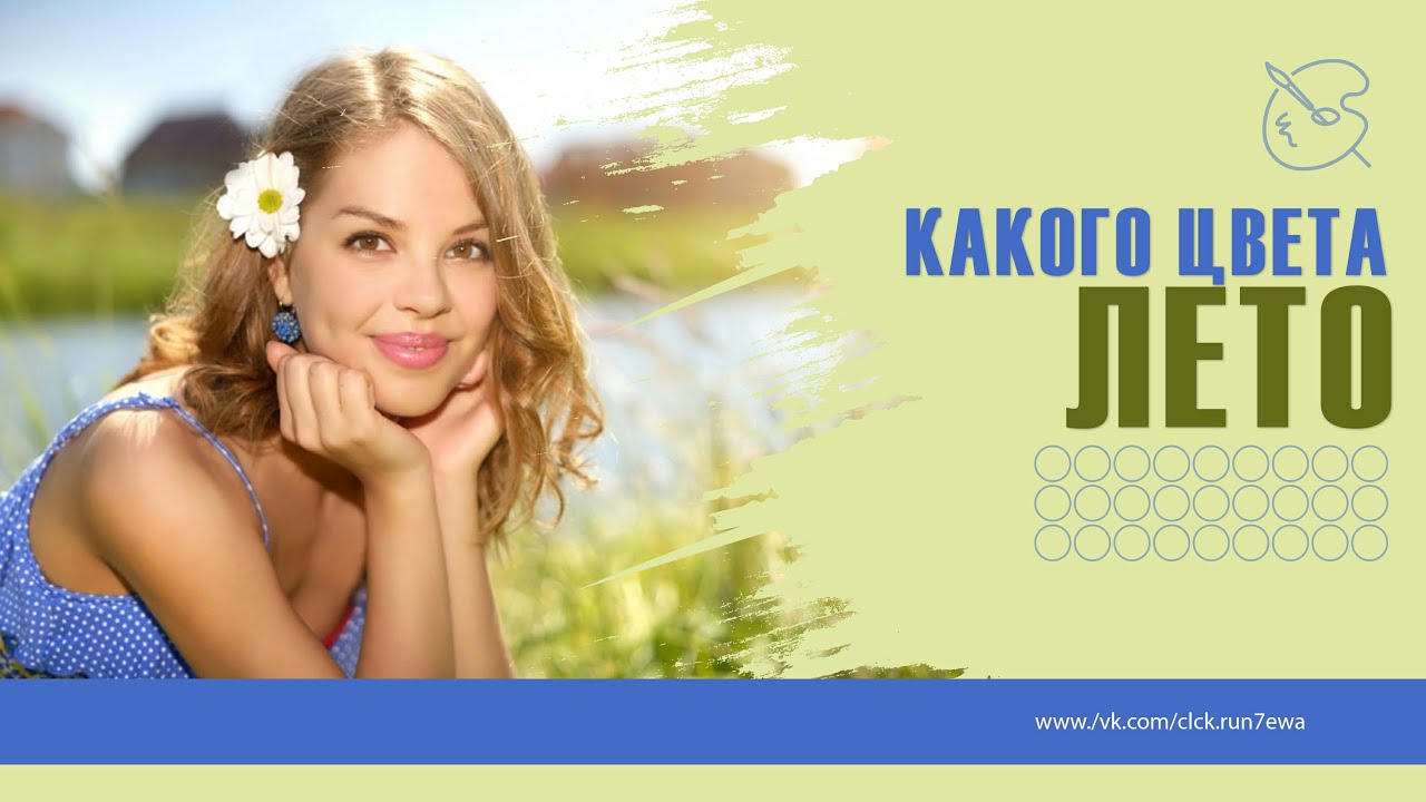 Какого Цвета Лето. Юра Шатунов mp4 смотреть онлайн