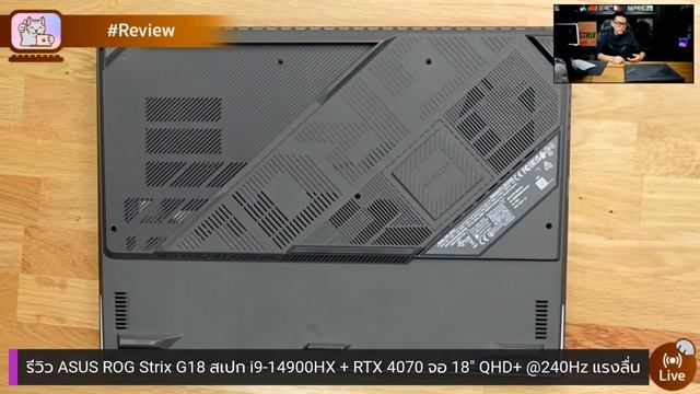 รีวิว ASUS ROG Strix G18 สเปก i9-14900HX + RTX4070 จอใหญ่ 18″ QHD+ @240Hz แรงลื่น смотреть онлайн