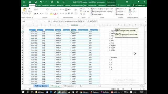 Бизнес-анализ (BI): команды ПЕРСПЕКТИВА и отчет по датам в Excel с помощью Power Pivot смотреть онлайн