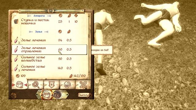 The Elder Scrolls IV Oblivion - часть 16.