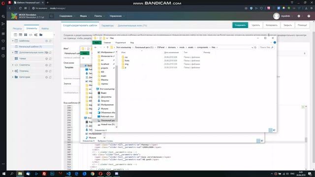 5) Натяжка верстки с подключаемыми файлами на ModX смотреть онлайн