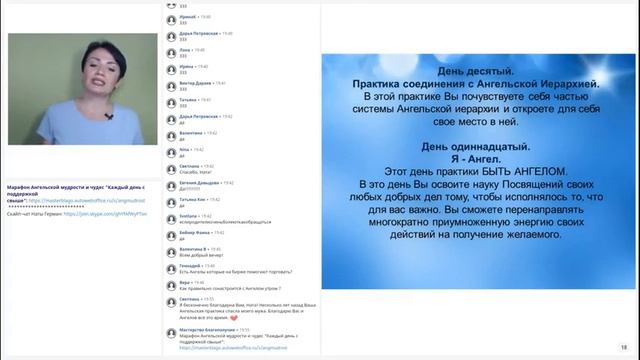 Твой Ангел -Хранитель. Как просить его о помощи смотреть онлайн