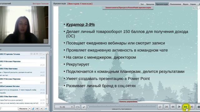 Командная планерка. Виктория Глинская смотреть онлайн