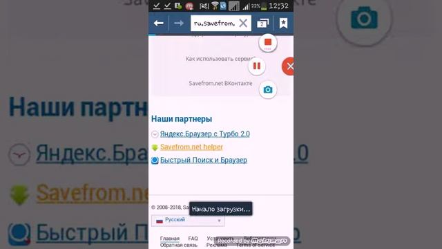 К ак скачать savefrom смотреть онлайн
