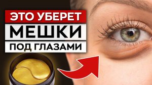 ВСЯ ПРАВДА про патчи! / Помогают ли ПАТЧИ ДЛЯ ЛИЦА избавиться от морщин?