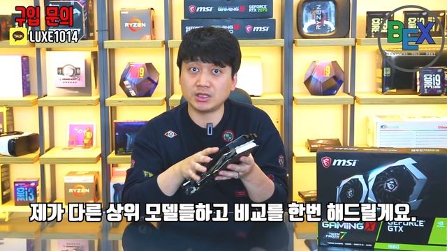 MSI GTX1660 GAMING X 출시!! 언박싱 & 프레임 테스트 смотреть онлайн