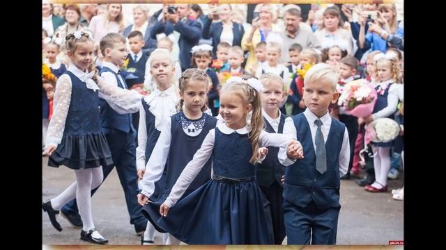 1 сентября - День знаний.mp4 смотреть онлайн