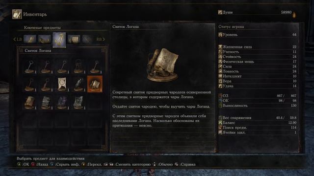 Dark Souls 3 - Босс: Гигант Йорм, и финал Сигварда #18 (18+) смотреть онлайн