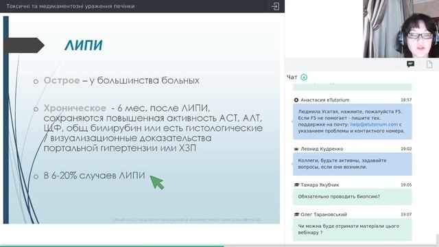Видео вебинара Губской Е.Ю смотреть онлайн