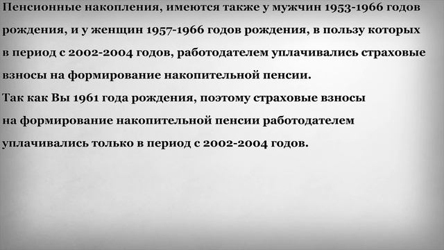 У всех ли граждан имеются Пенсионные Накопления смотреть онлайн