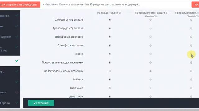 5. Раздел "Услуги" - Для домов и квартир смотреть онлайн