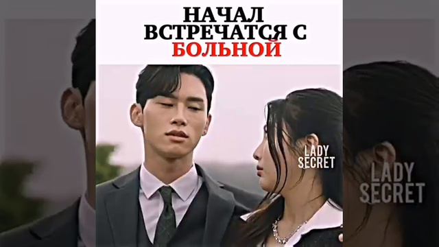 Начал встречаться со смертельно больной девушкой. Дорама: Только один человек смотреть онлайн