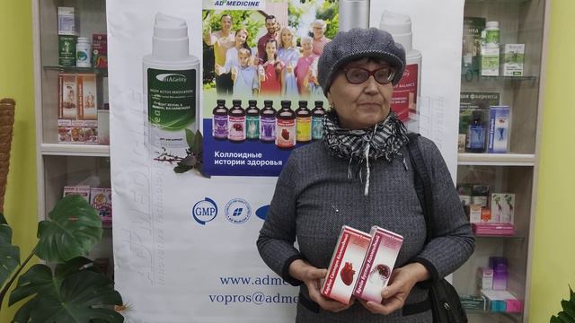 Отзыв о применении коллоидных фитоформул ЭД Медицин ❤Гершкович Н. Ф., г. Челябинск смотреть онлайн