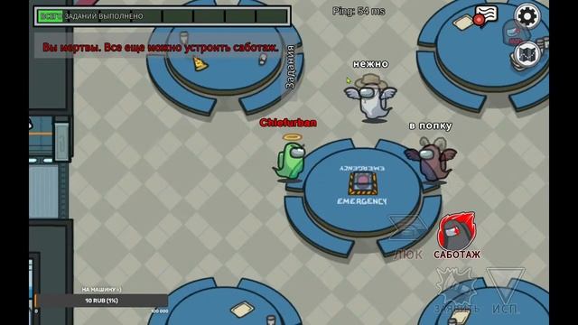 УПС А вот и стримчик продолжаем учиться играть в Among Us?? Научите меня играть хахахахах смотреть онлайн