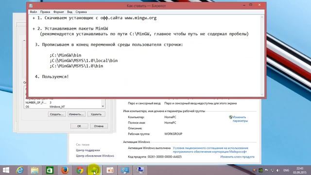 Как установить компилятор GCC (MinGW) на OC Windows смотреть онлайн
