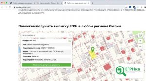 УЧАСТОК БЕЗ МЕЖЕВАНИЯ И КООРДИНАТ ГРАНИЦ! | Как найти участок на Кадастровой карте