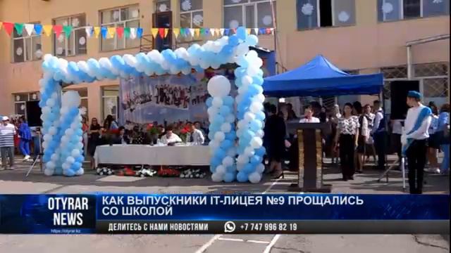Как выпускники IT-лицея №9 прощались со школой смотреть онлайн