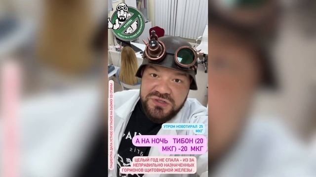 К чему приводит неправильное назначение тиреоидных гормонов смотреть онлайн