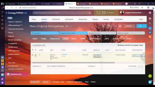 Автоматизация бизнес-процесса аренды складов смотреть онлайн