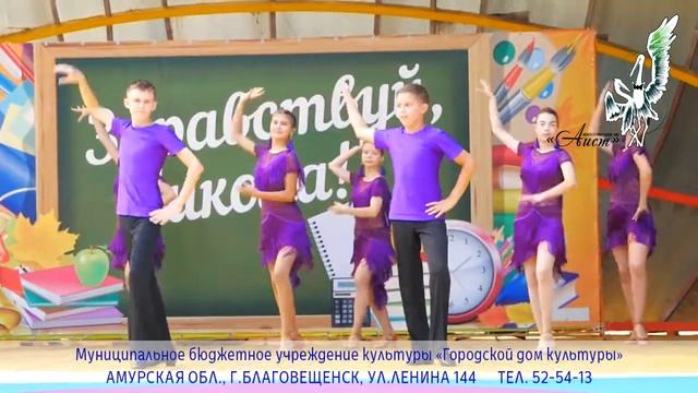 Ансамбль спортивного бального танца "Аист" приглашает, 0+ смотреть онлайн