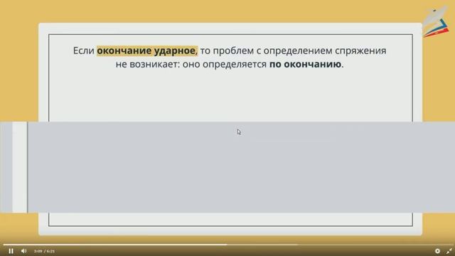 5 класс русский язык урок 8 Личные окончания глаголов смотреть онлайн