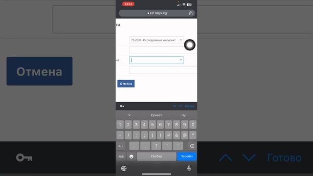 Счёт фактура тапшыруу. ИП. Фаберлик. смотреть онлайн