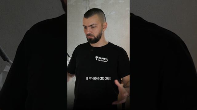 Чем механизированная штукатурка отличается от ручной? смотреть онлайн