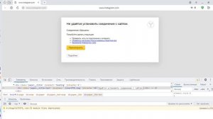 Не удаётся установить соединение с сайтом.-Удаётся установить соединение с сайтом.