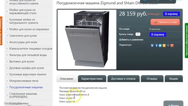 Посудомоечная машина Zigmund and Shtain DW 39.6008X смотреть онлайн