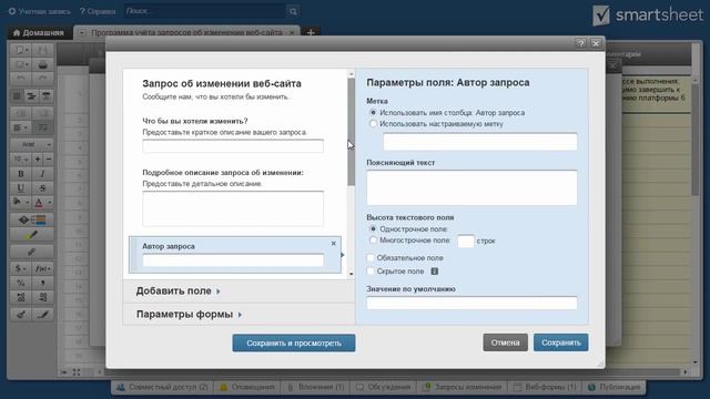 Веб-формы в Smartsheet (REVIEW) смотреть онлайн