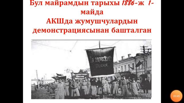 1- май смотреть онлайн