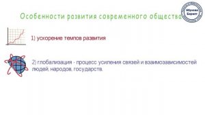 Развитие общества ? Школа обществознания 8 класс