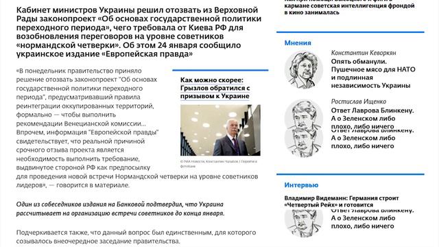 Любимое детище майданной власти — утрачено! смотреть онлайн