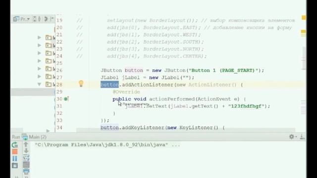 Java-1-7. Создание графического интерфейса. смотреть онлайн