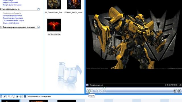 видео урок на программу Windows Movie Maker 2.6 смотреть онлайн
