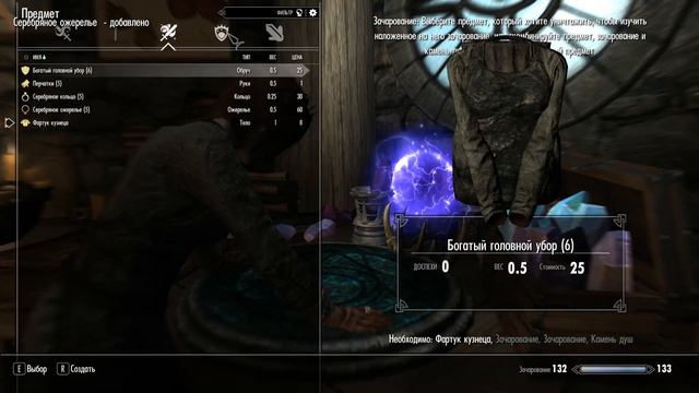 Skyrim ЛУЧШЕЕ ОРУЖИЕ И БРОНЯ смотреть онлайн