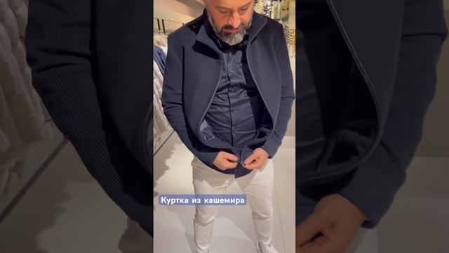 Куртка мужская из кашемира ?тренд сезона 2023-24гг?кожа и меха в Анталии☎️ +90-552-242-55-59 САМИР смотреть онлайн