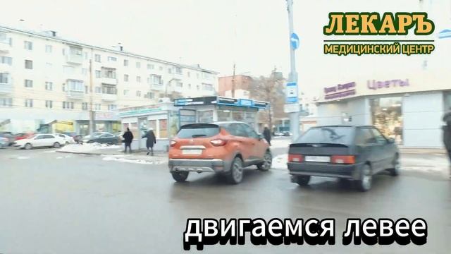 Как найти медицинский центр "Лекаръ" в Рязани. Маршрут от остановки "Театральная площадь". смотреть онлайн