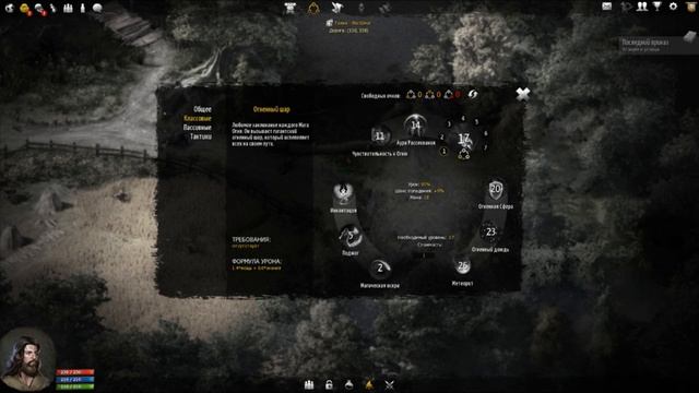 Broken Ranks гайд на Мага Огня смотреть онлайн