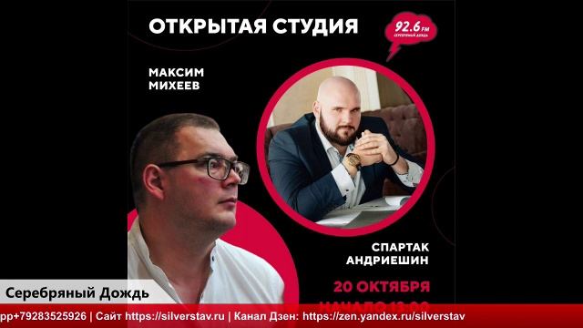 Интервью со Спартаком Андриешиным про бизнес, жизнь и кризис |Академия Продаж |RespectSeo| смотреть онлайн