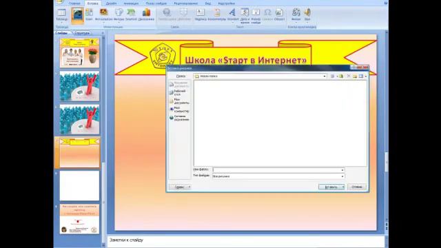 Урок 7. Создание и изменение картинок в PowerPoint.mp4 смотреть онлайн