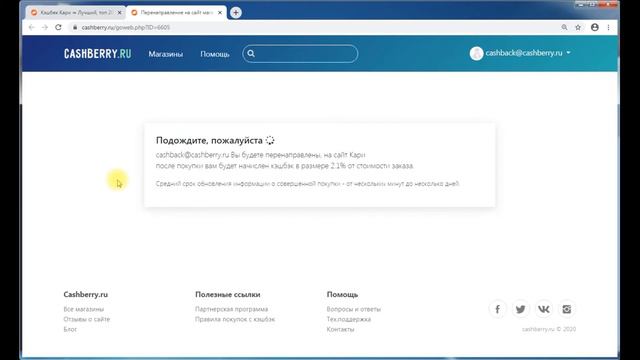 Кэшбэк Kari — Как купить с возвратом смотреть онлайн