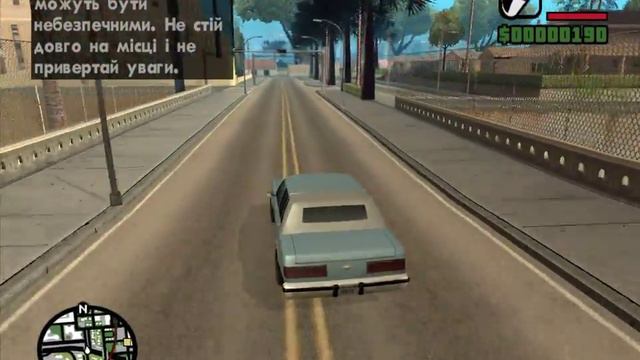 GTA San Andreas: Місія 4 - Tagging Up Turf (Малювання Визнання) [HD] смотреть онлайн