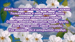 Как к Тебе Боже рвётся душа