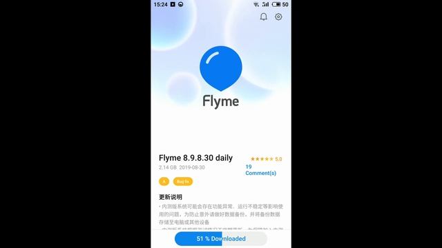 Flyme 8. Установка
