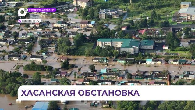 Губернатор Приморья лично помогает жителям затопленного Хасанского района смотреть онлайн