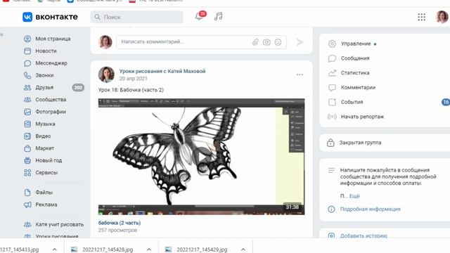 42 уникальных урока - Закрытая группа ВК - экскурсия по группе смотреть онлайн