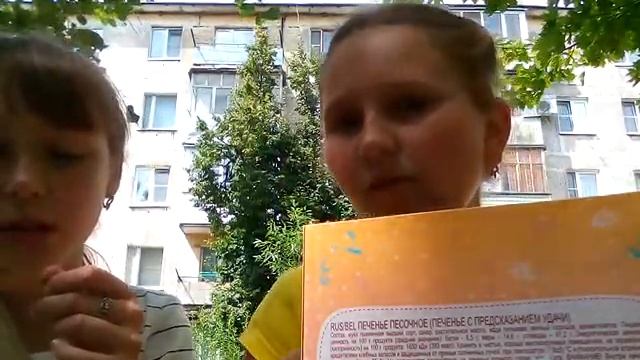 Челендж печеньки с пожеланиями смотреть онлайн