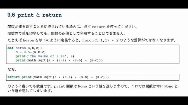 printとreturn　p22~p23【Python】 смотреть онлайн