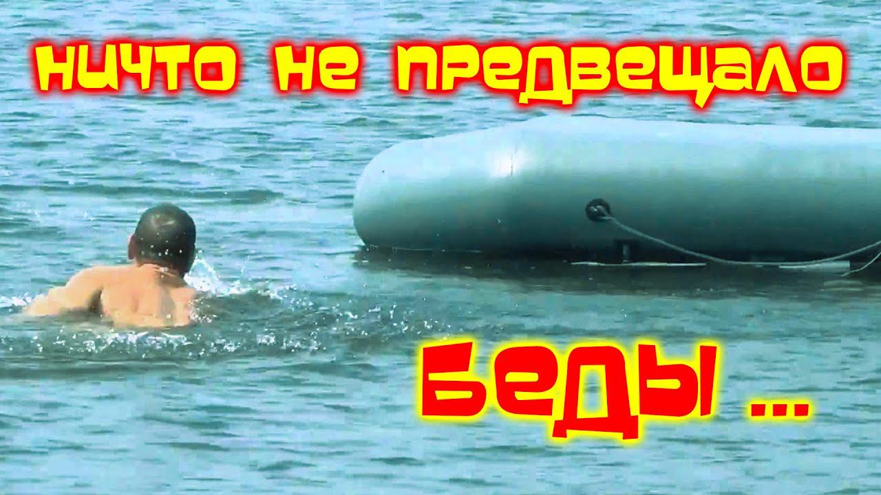 ПЕРЕВЕРНУЛАСЬ ЛОДКА БЕЛЫЙ ИЮС ХАКАСИЯ смотреть онлайн